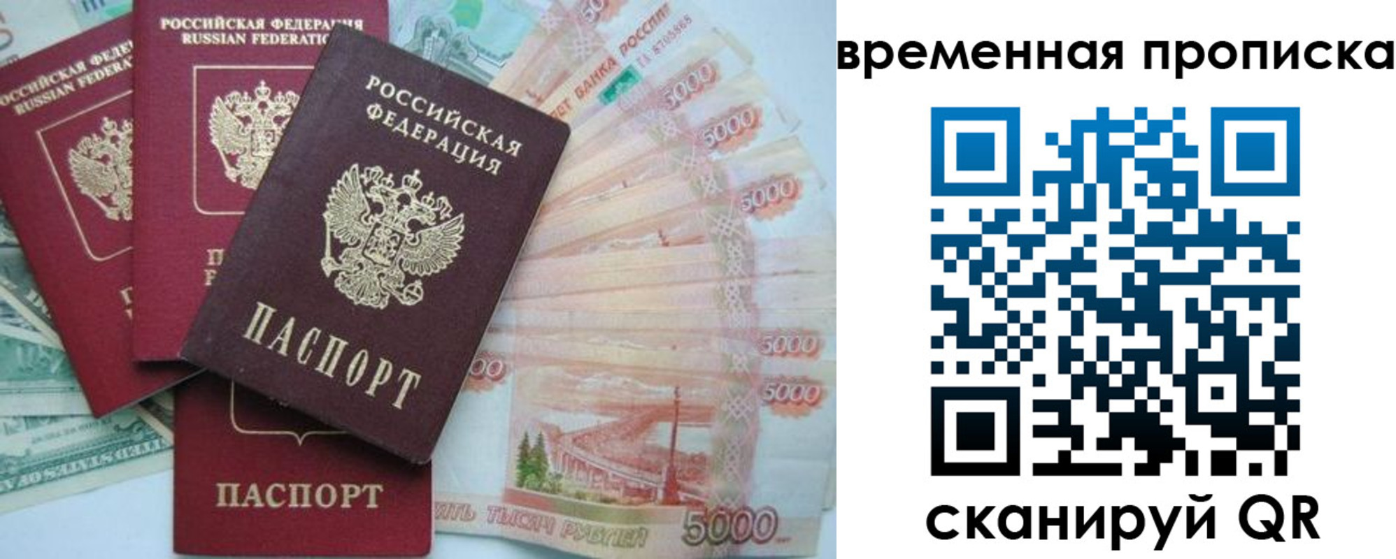 временная регистрация 2025 в Чебаркуле
