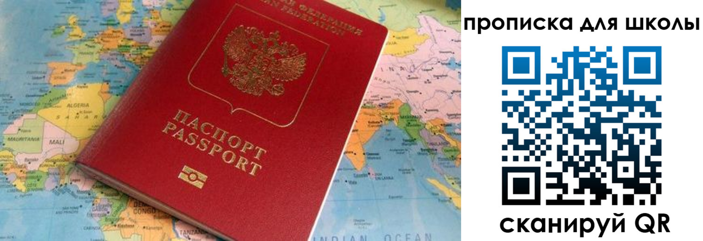 пропишу в квартире в Чебаркуле