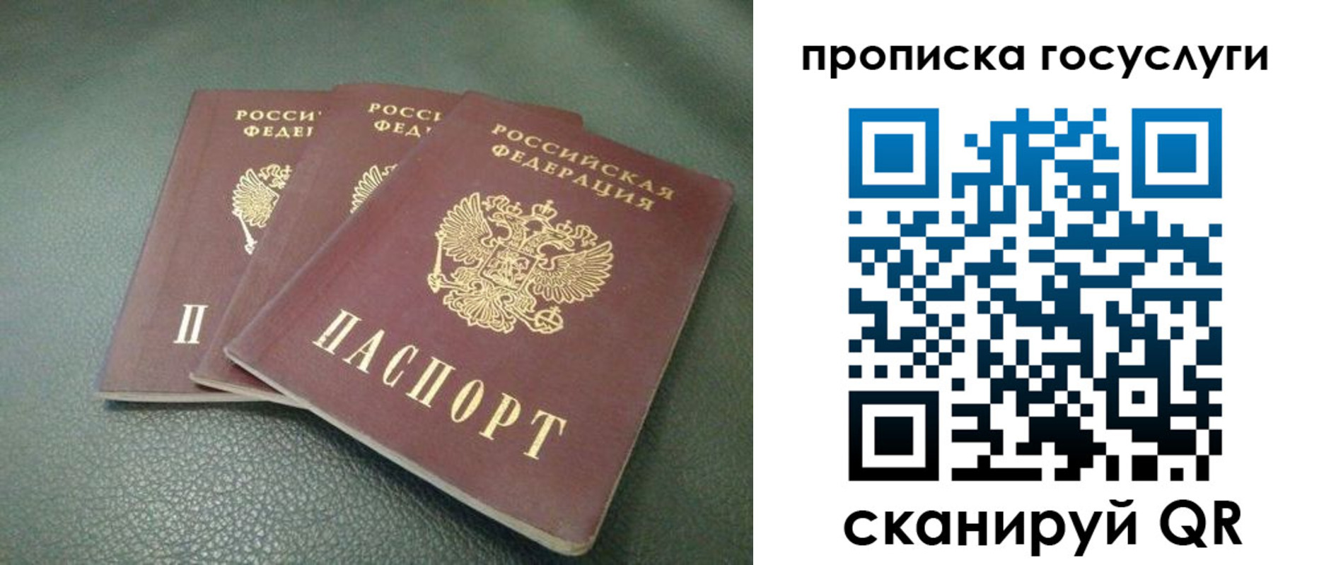 временная регистрация госуслуги в Чебаркуле